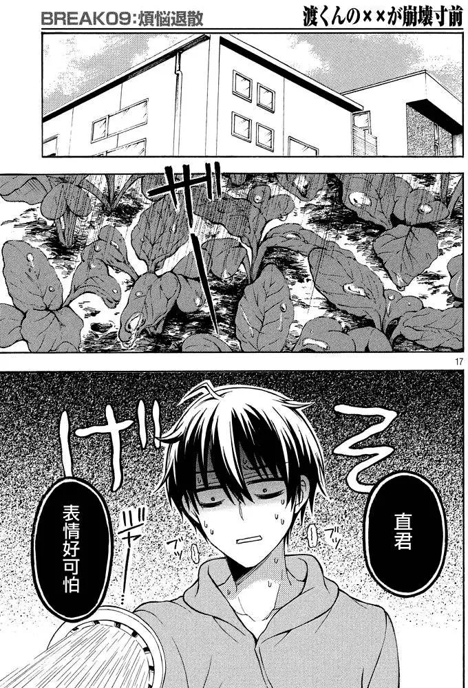第09回