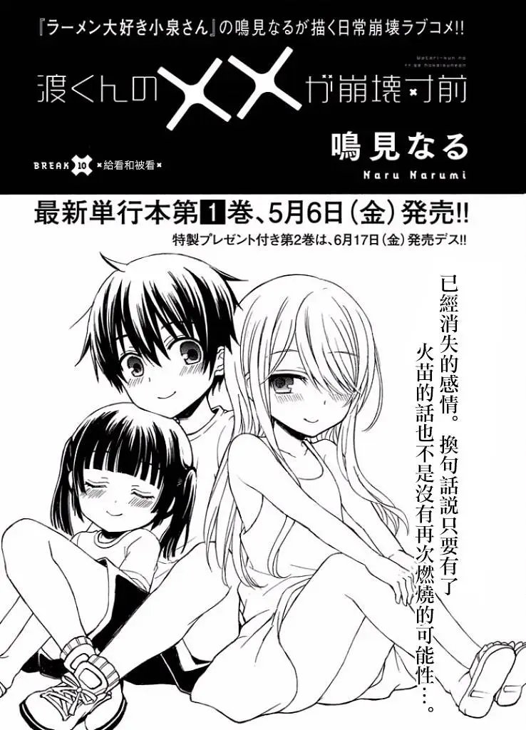 第10回