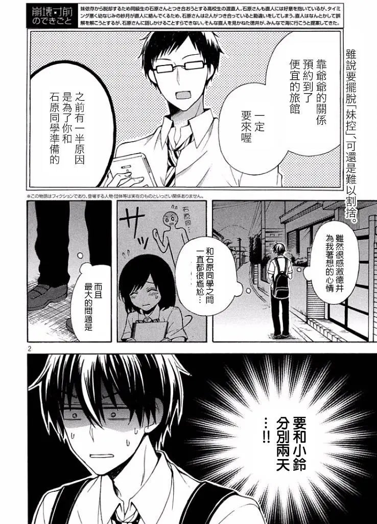 第10回