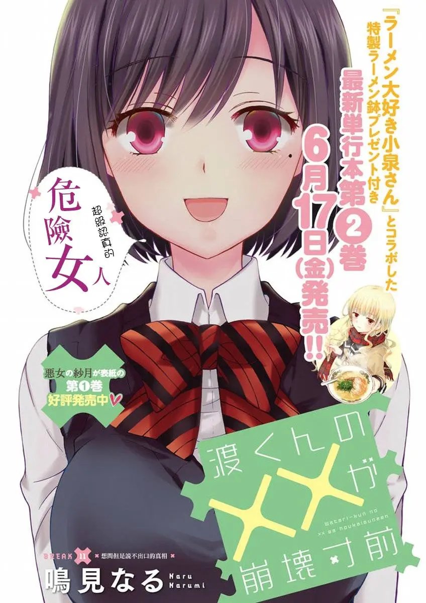 第11回