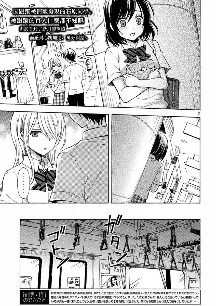 第11回