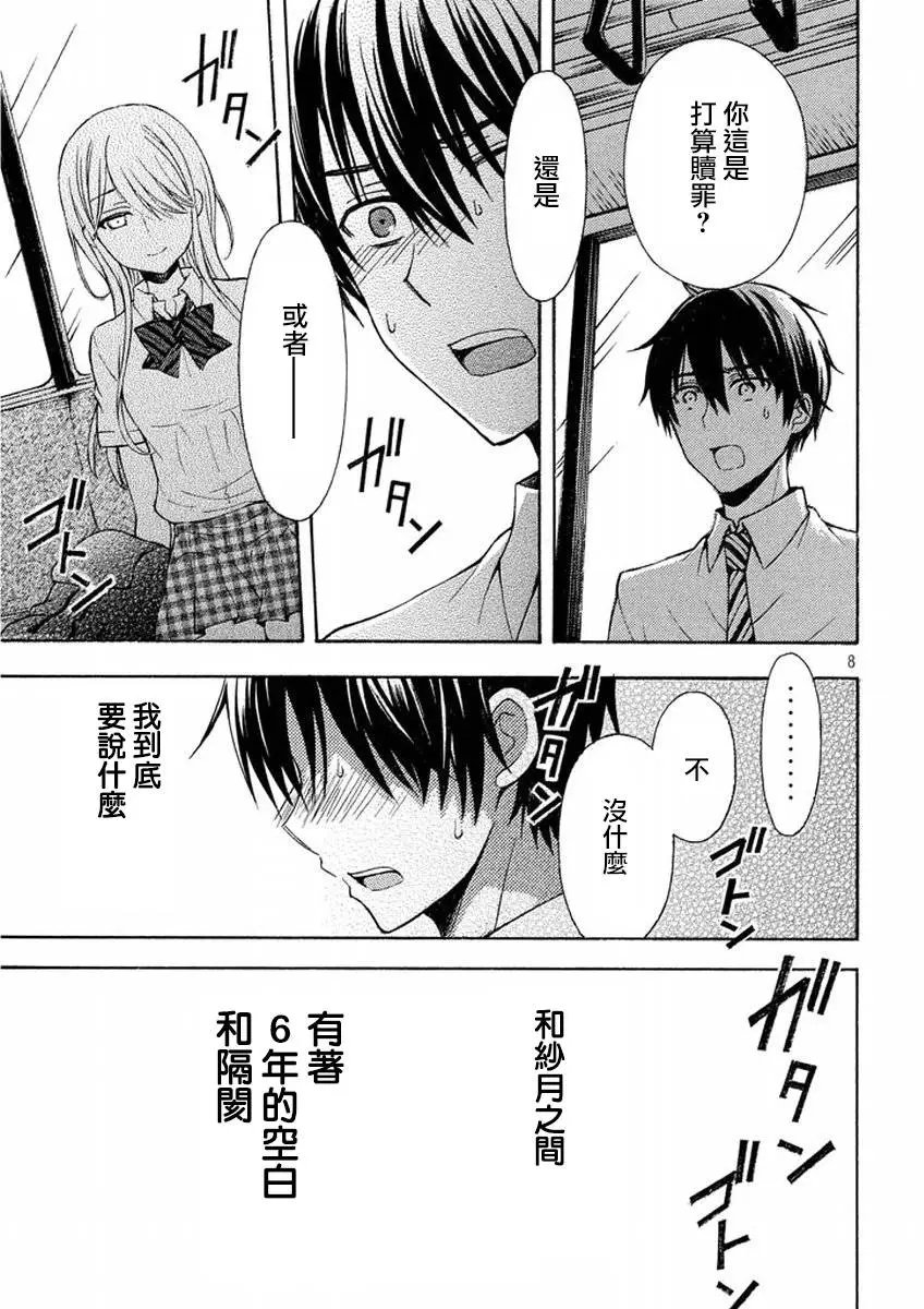 第11回