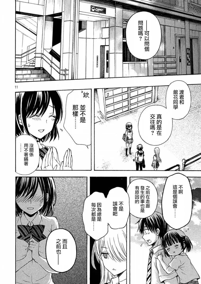 第11回