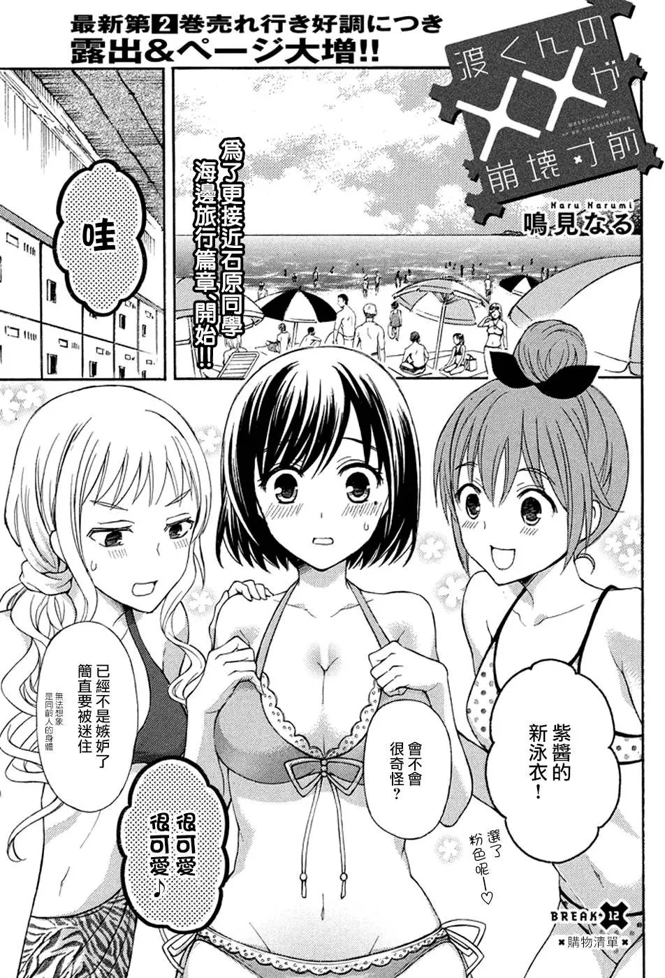 第12回