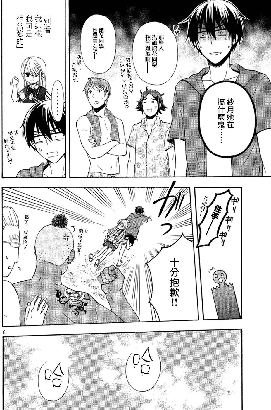 第12回