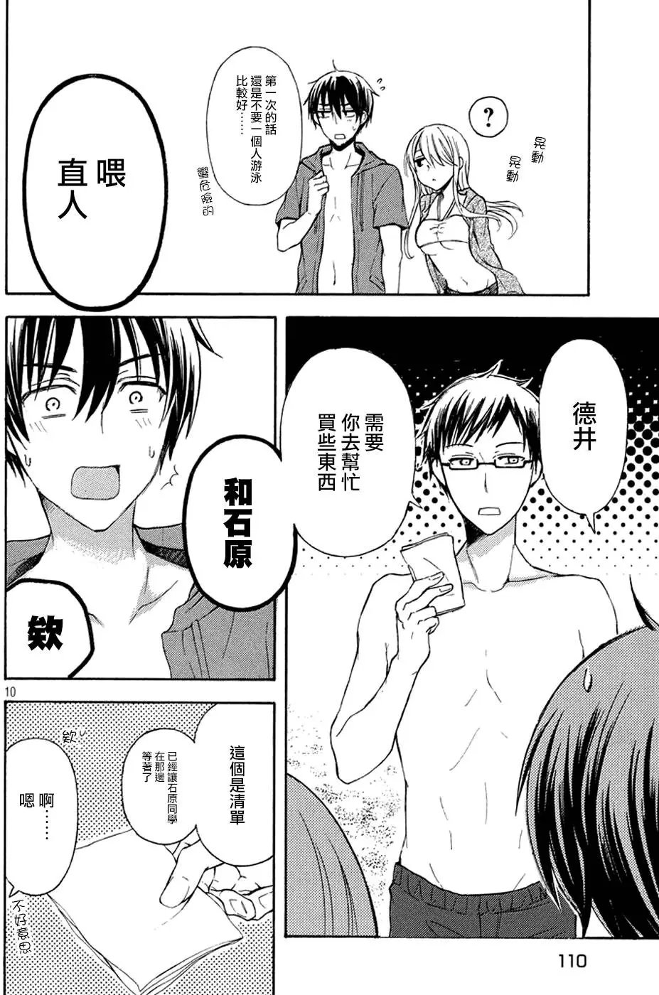第12回
