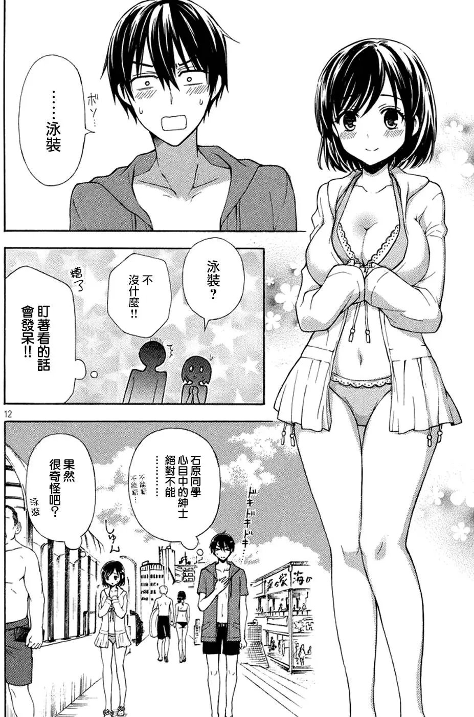 第12回