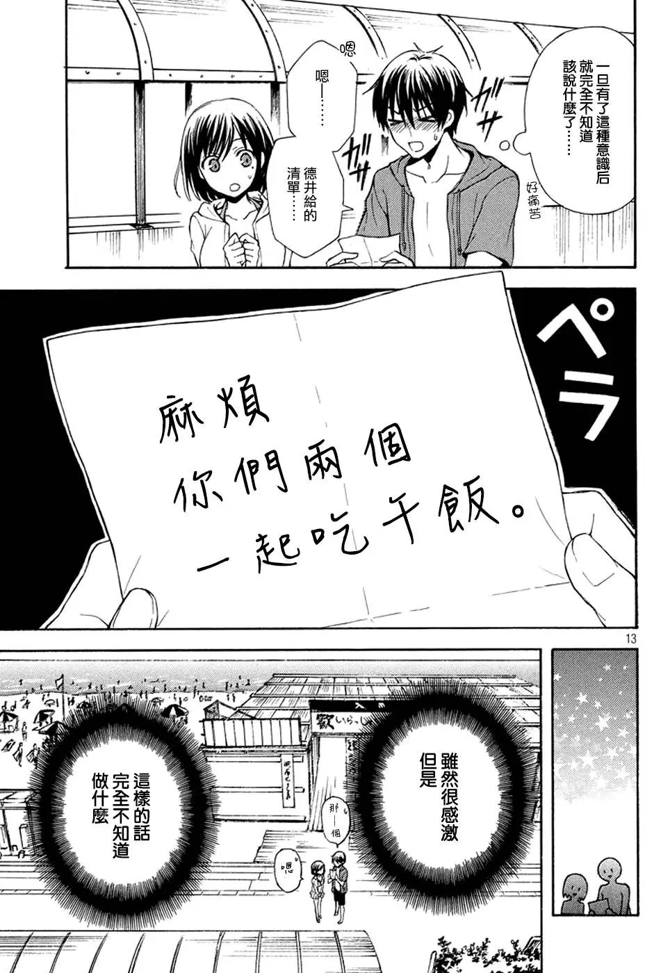 第12回