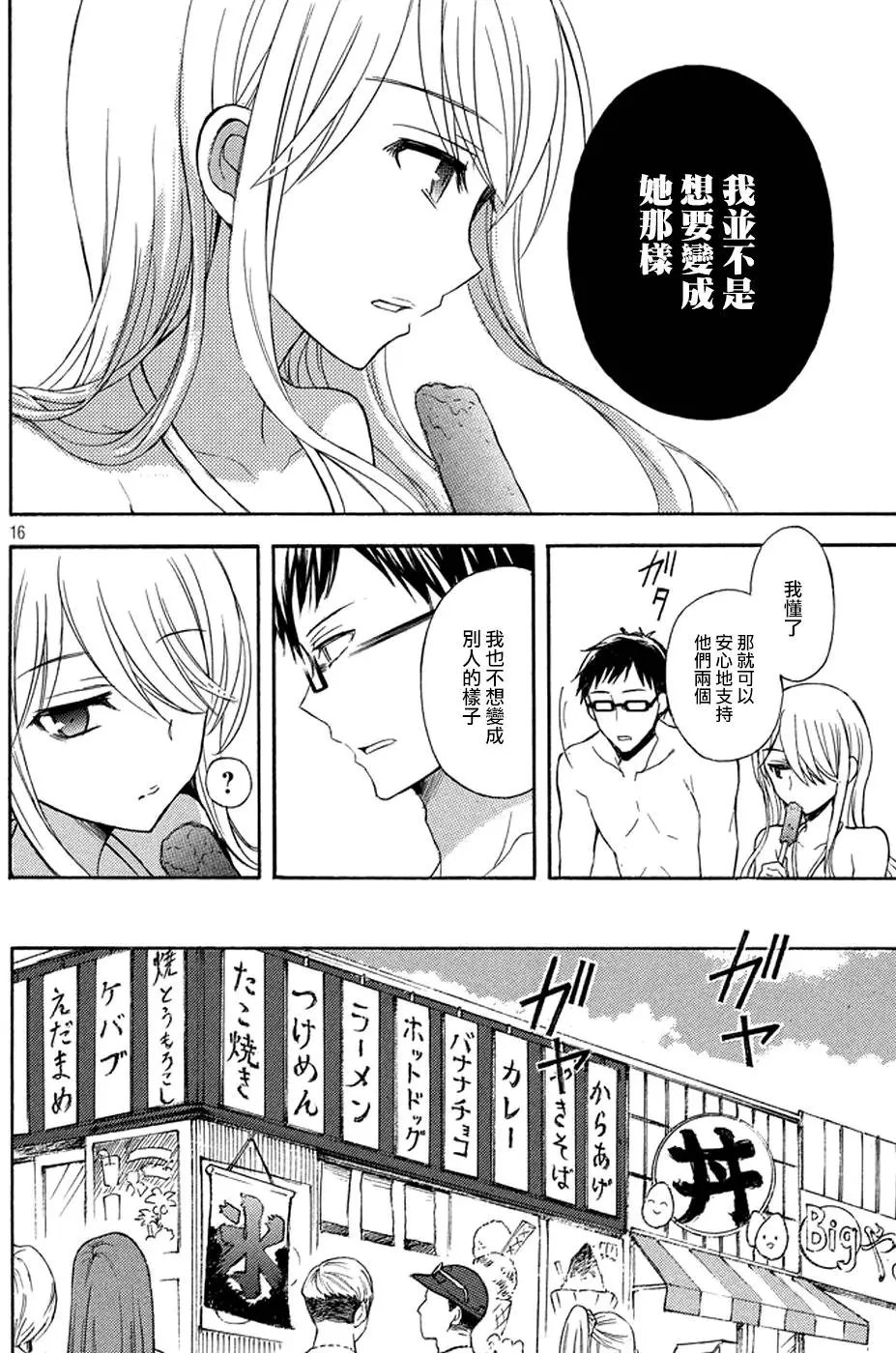 第12回