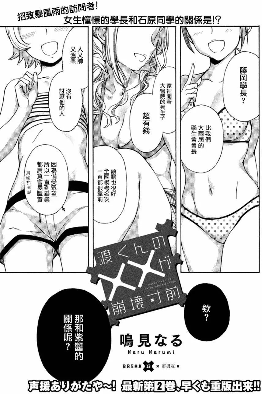 第13回