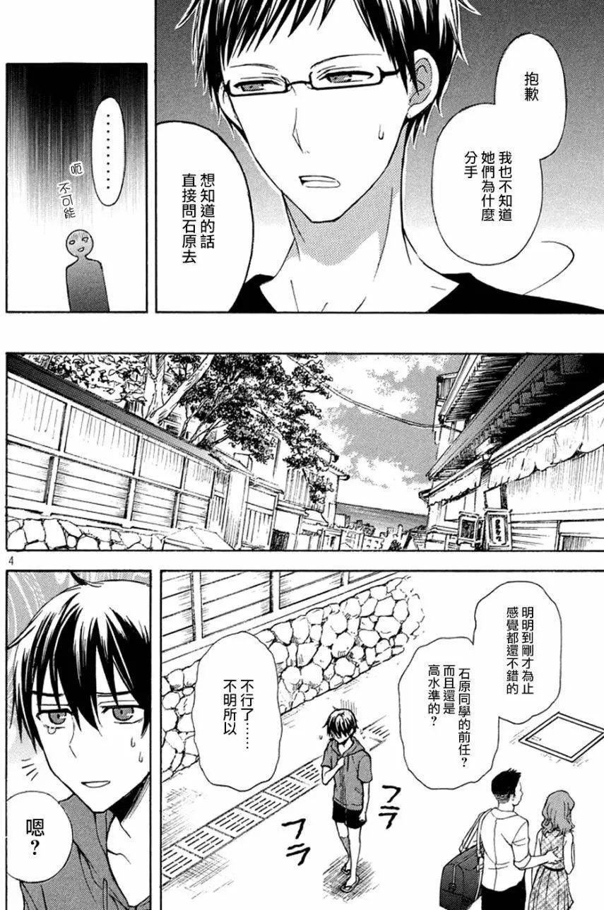 第13回