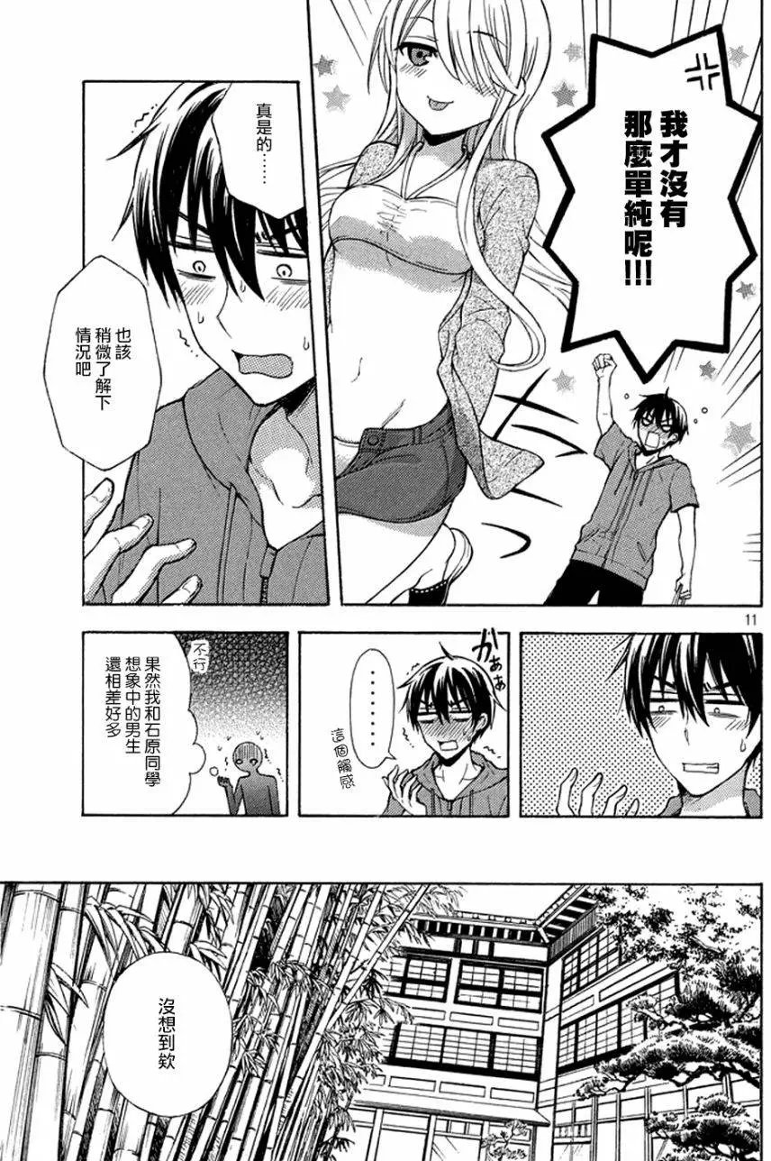 第13回