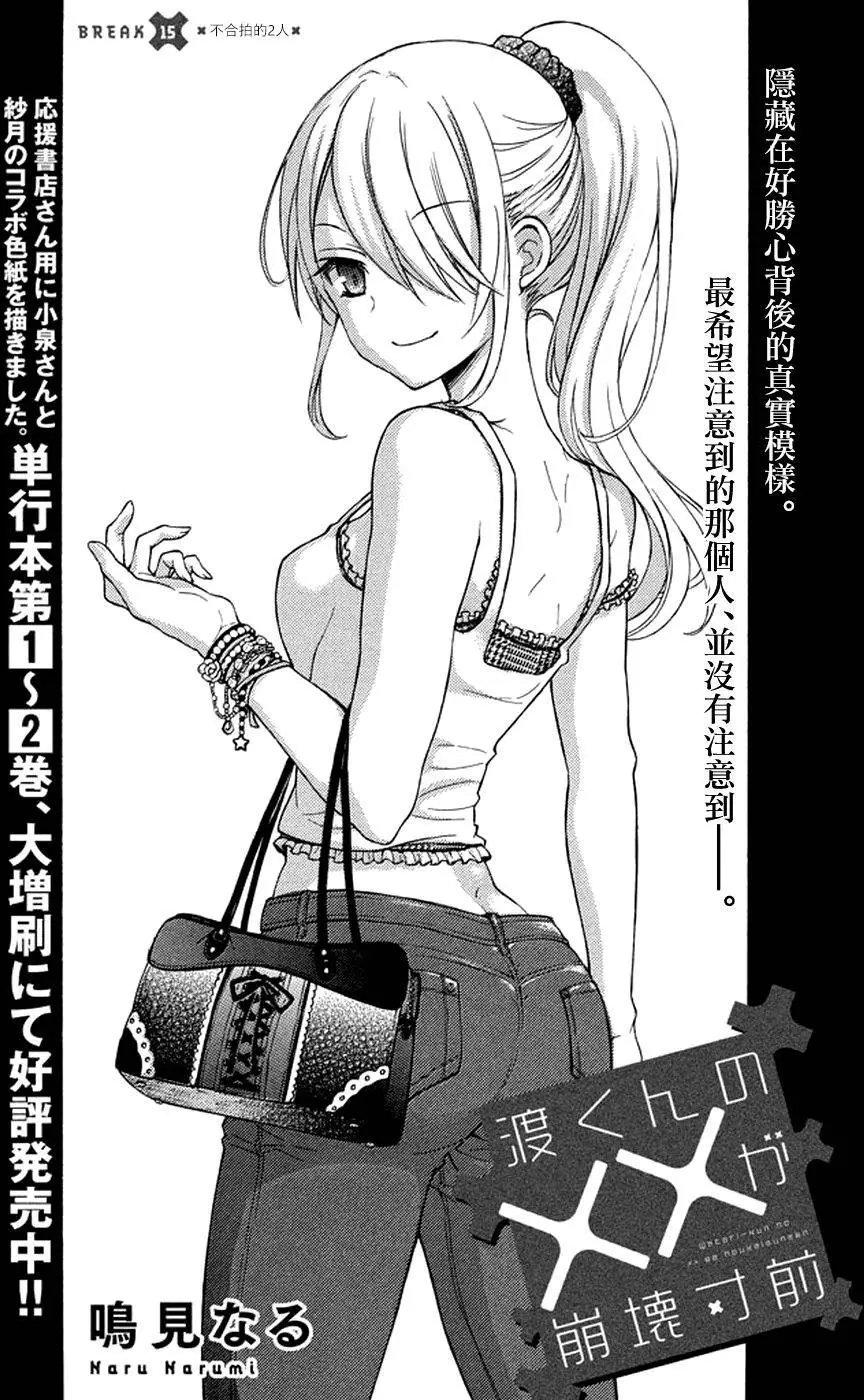 第15回