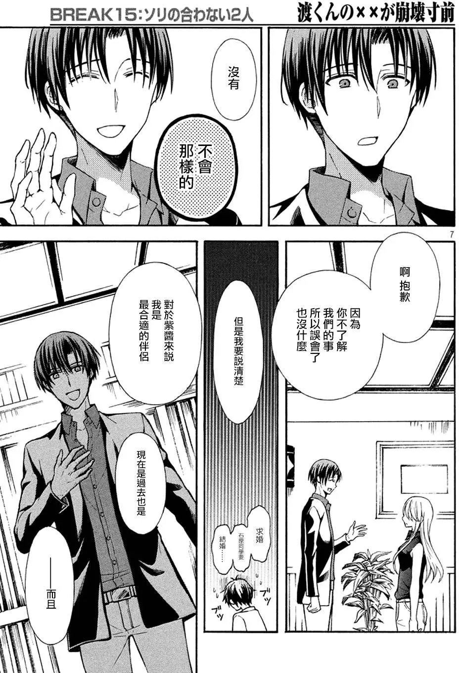 第15回