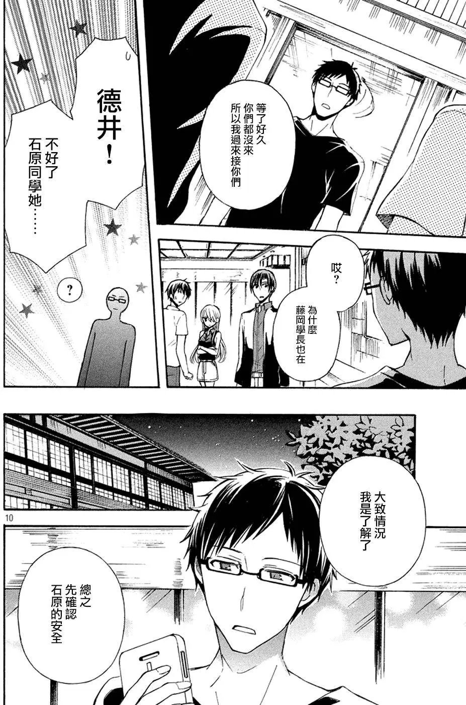 第15回