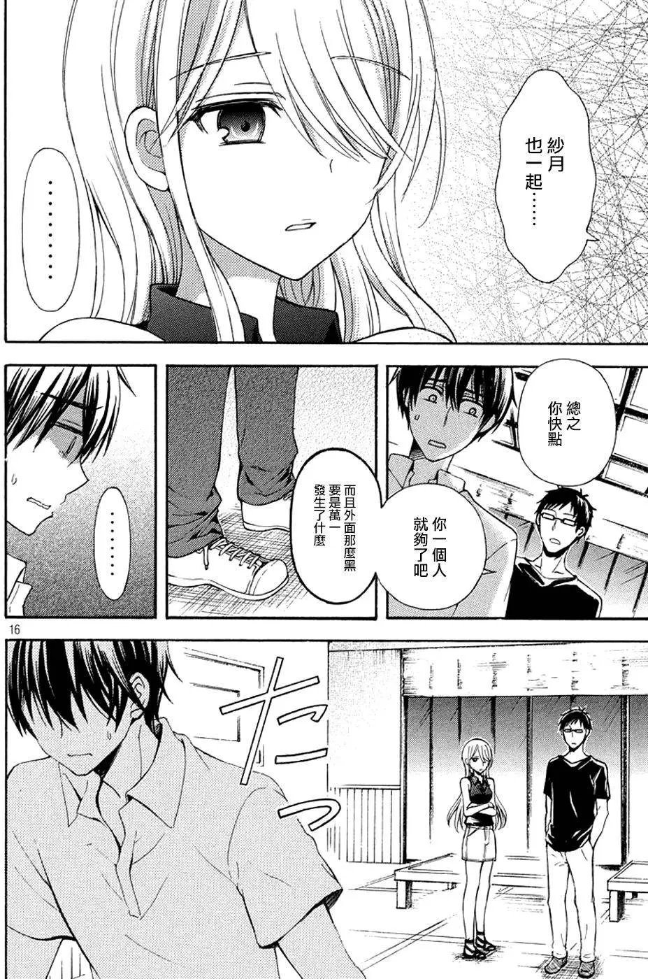 第15回