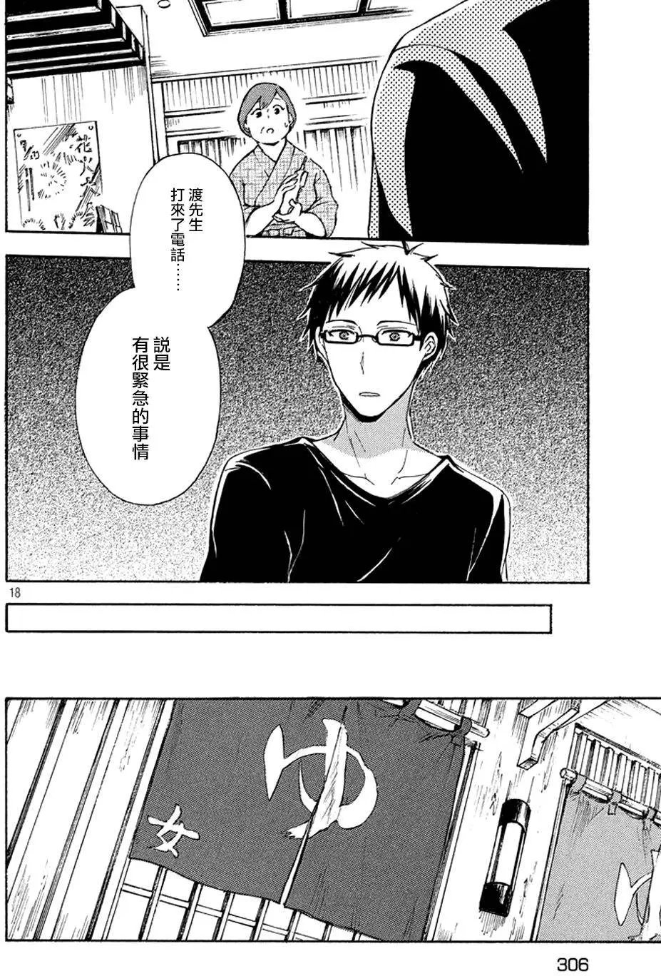 第15回