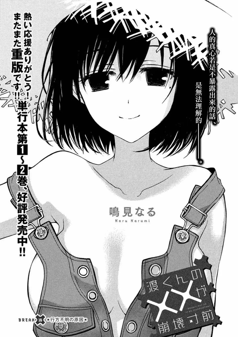 第16回