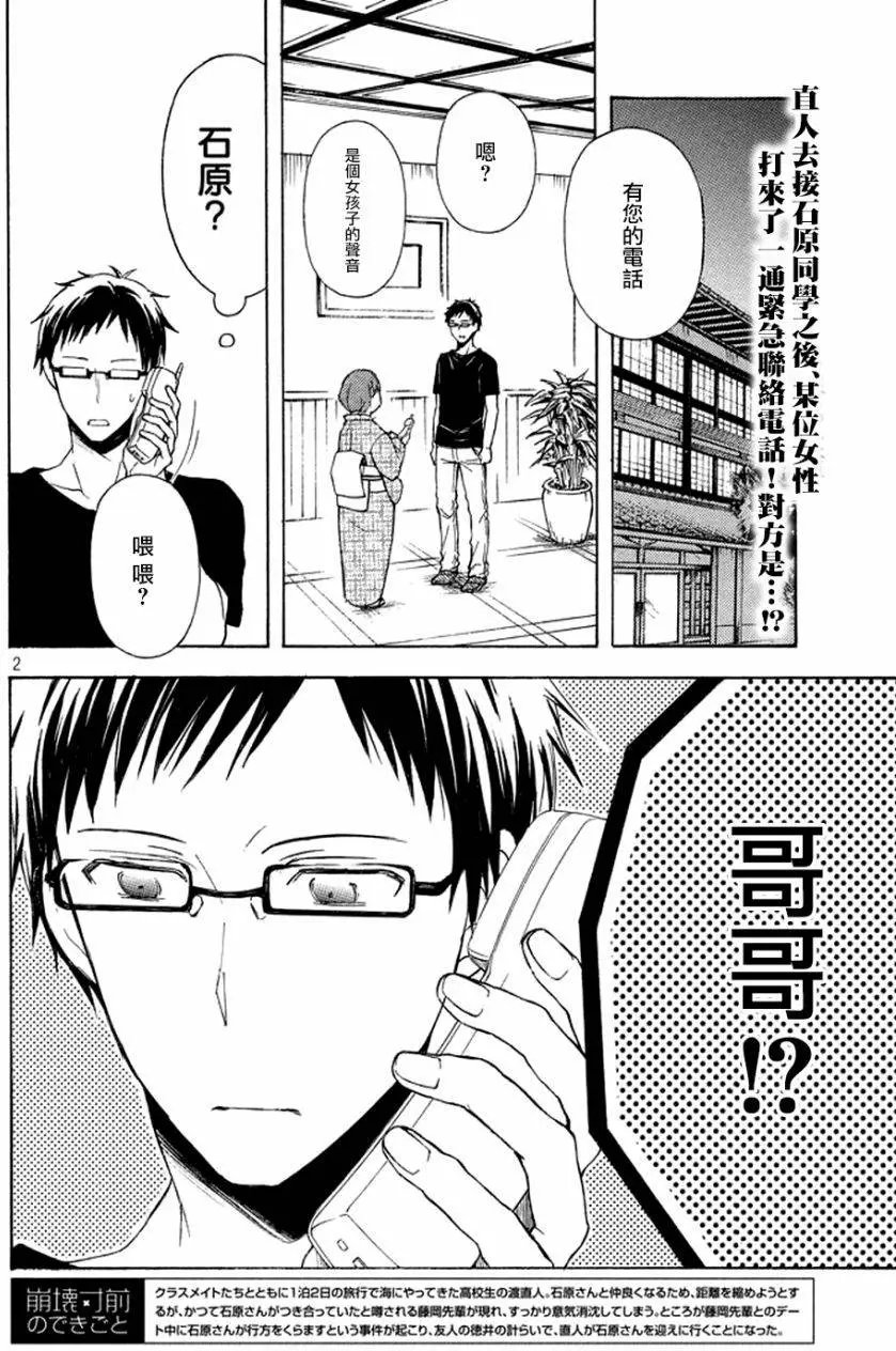 第16回