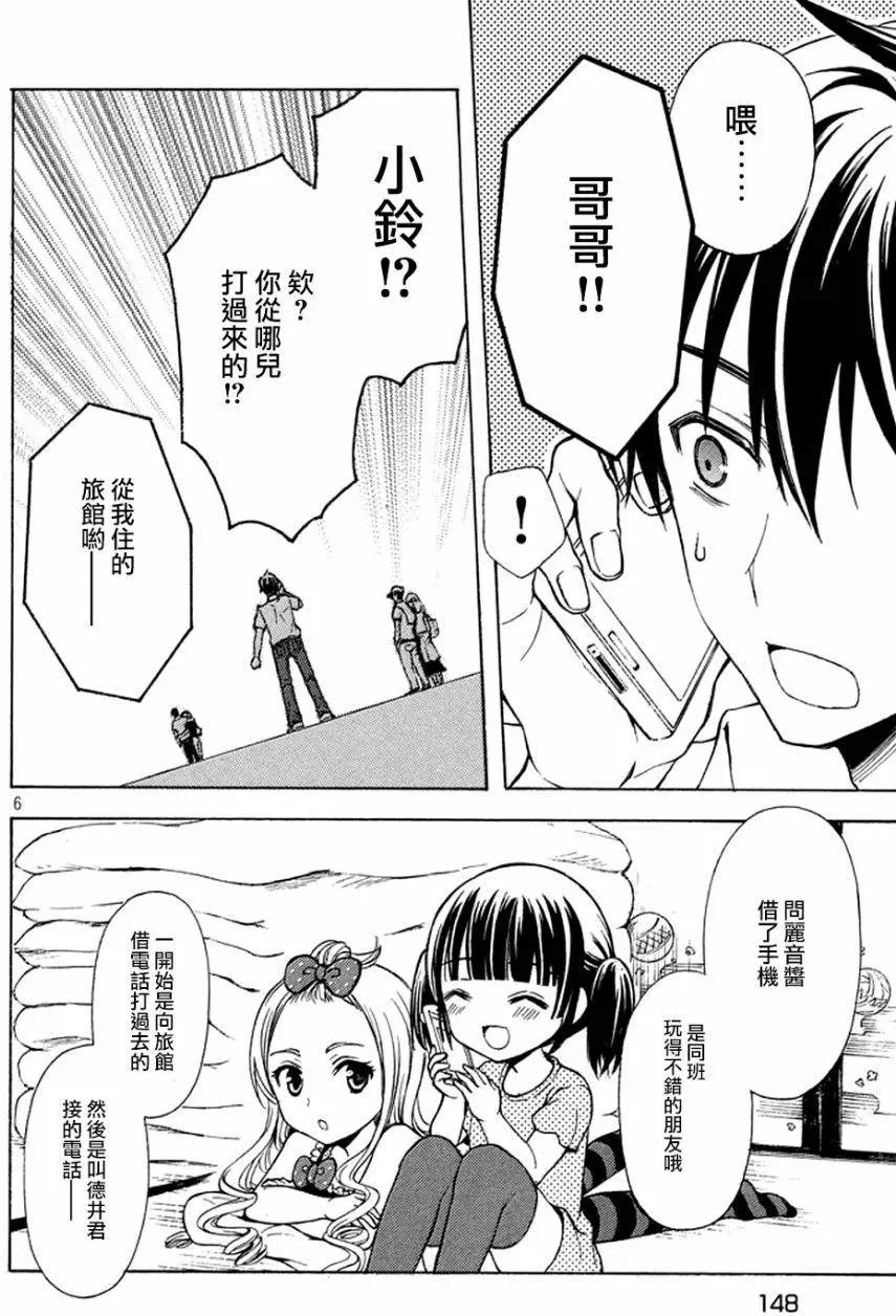 第16回