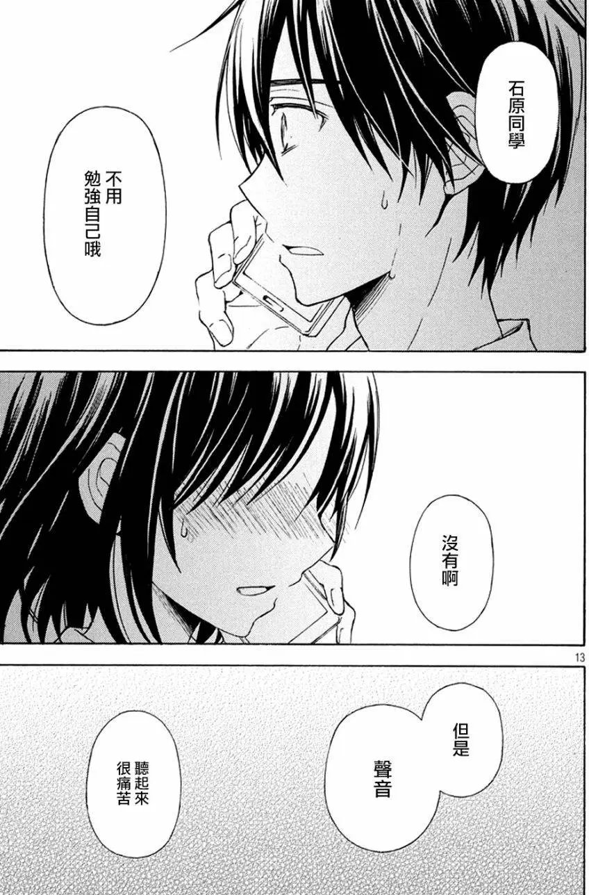 第16回