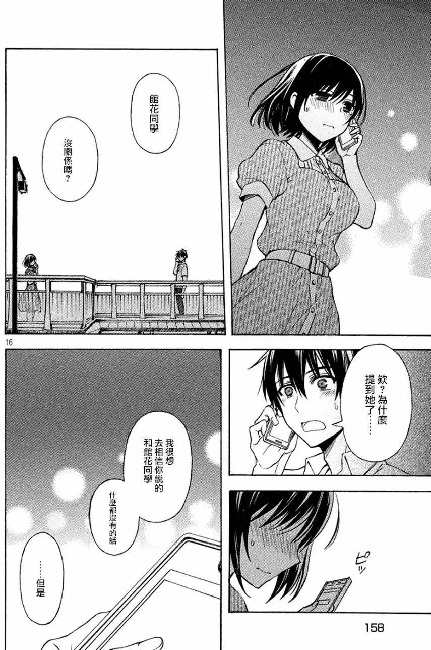 第16回