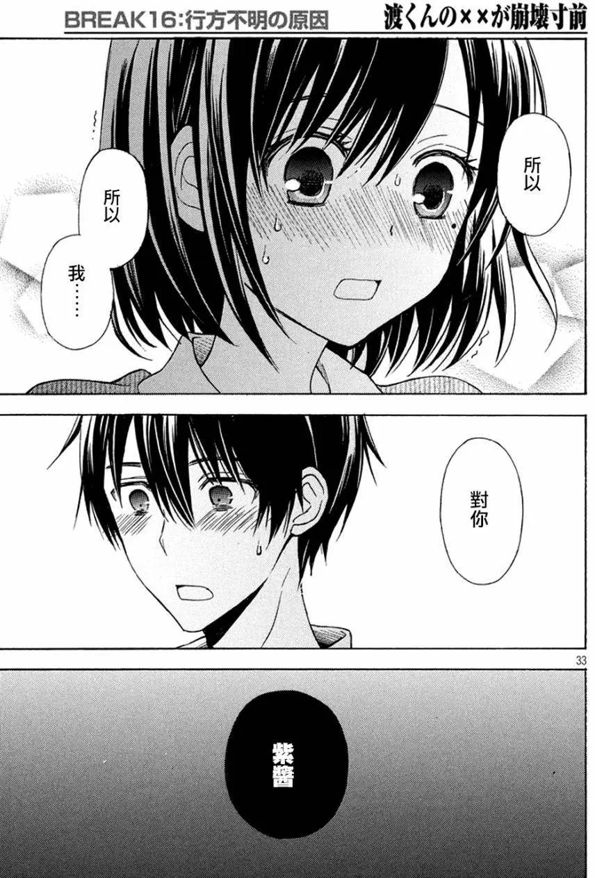 第16回