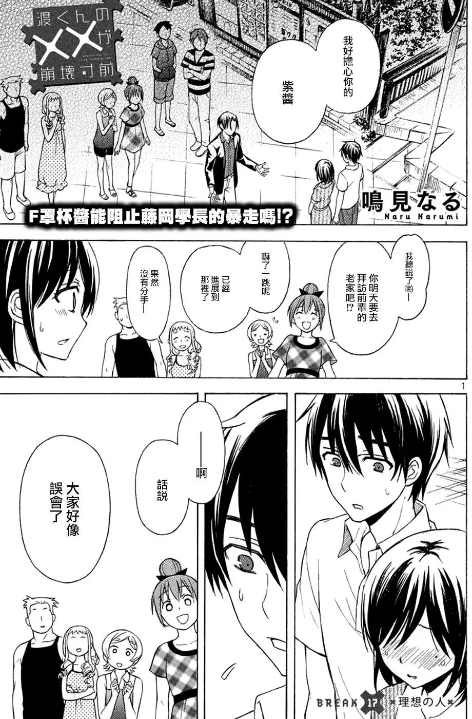 第17回