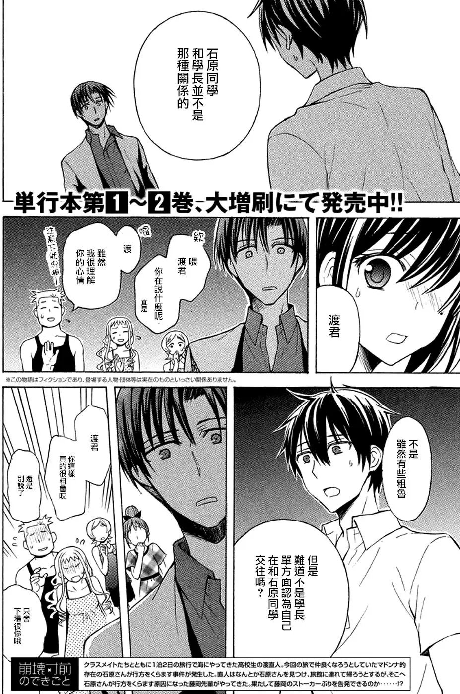 第17回
