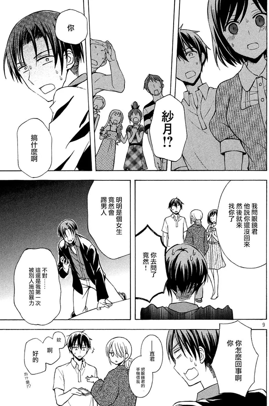 第17回
