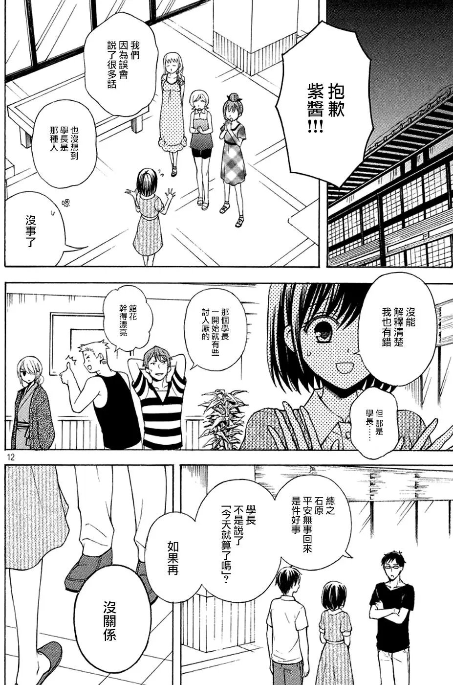第17回