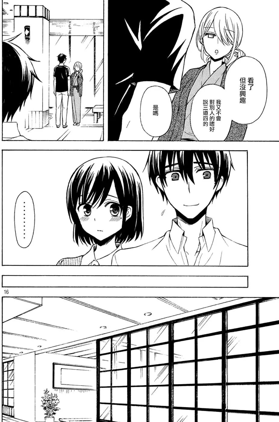 第17回