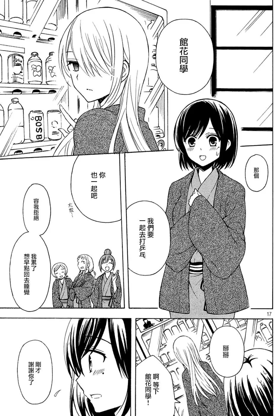 第17回