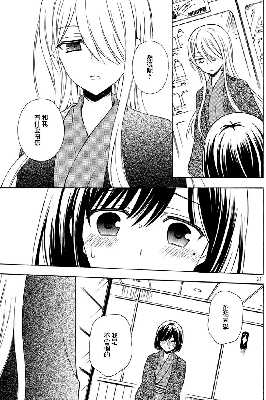 第17回