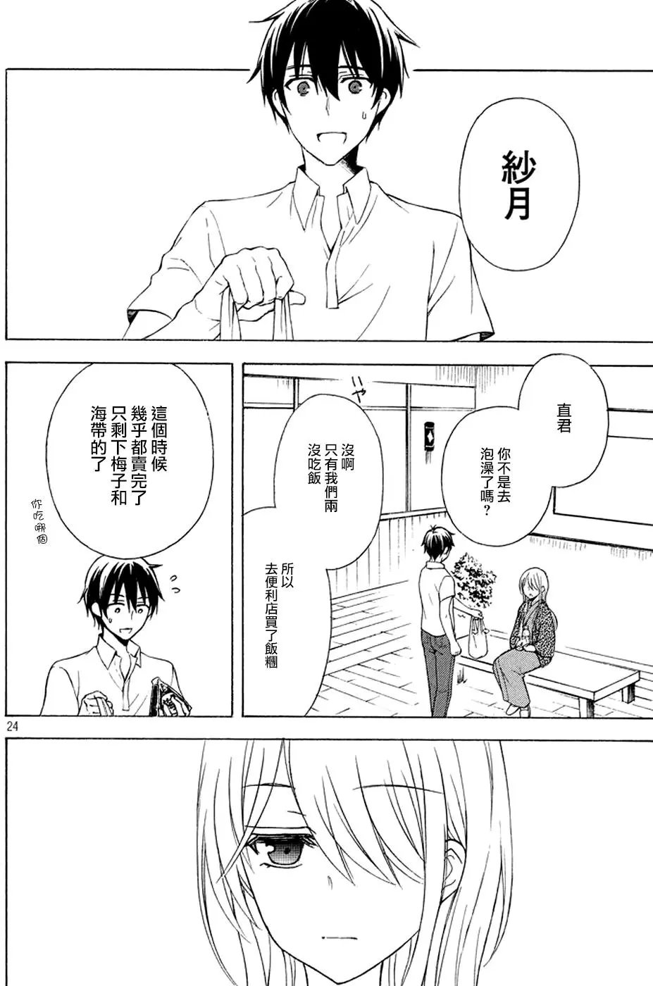第17回