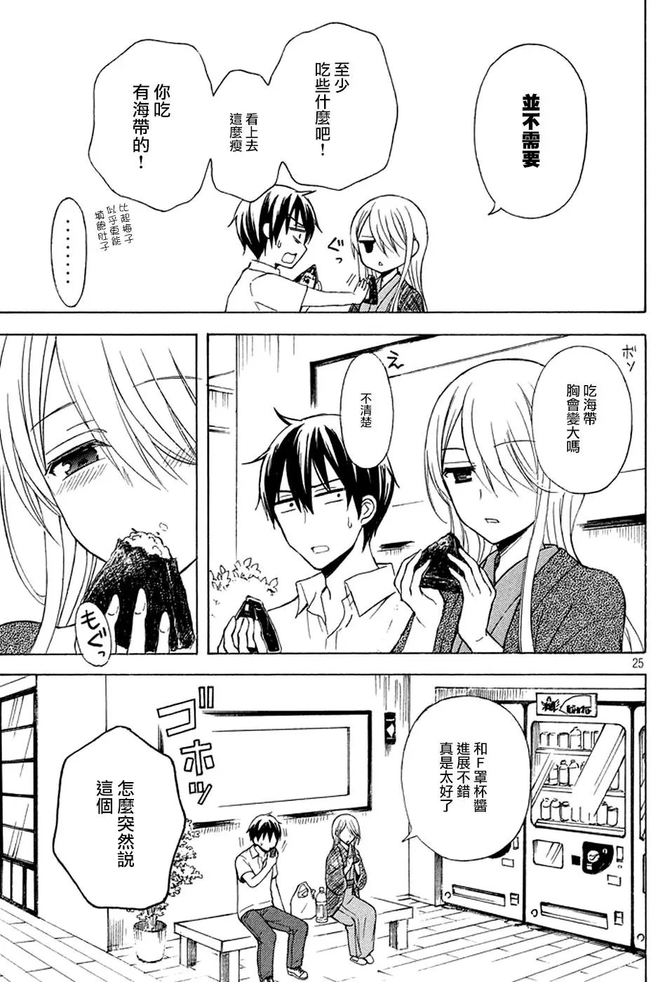 第17回