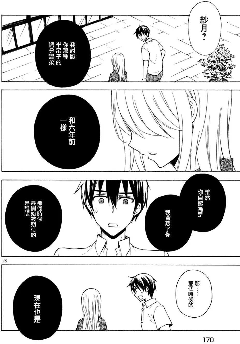 第17回