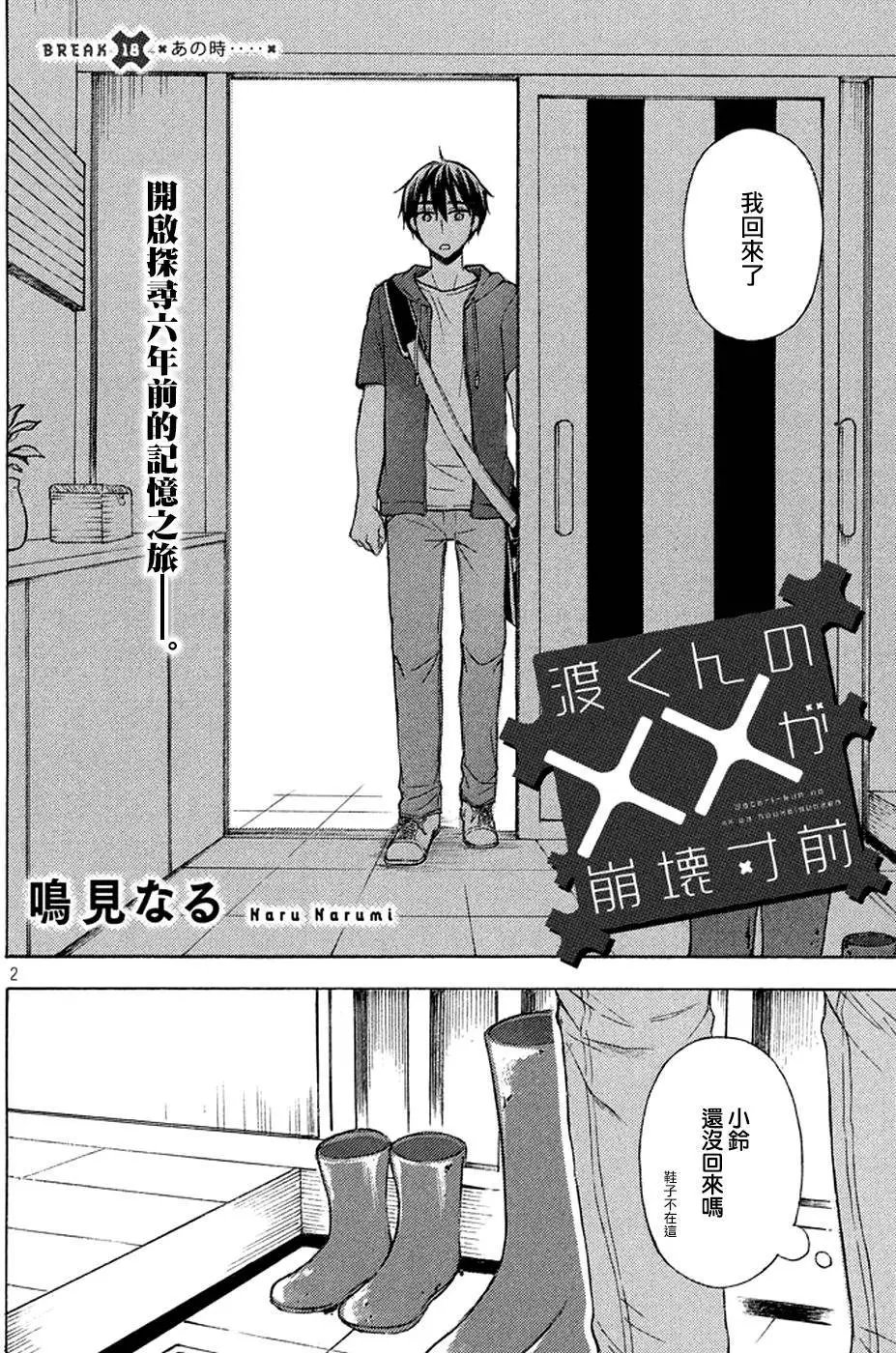 第18回