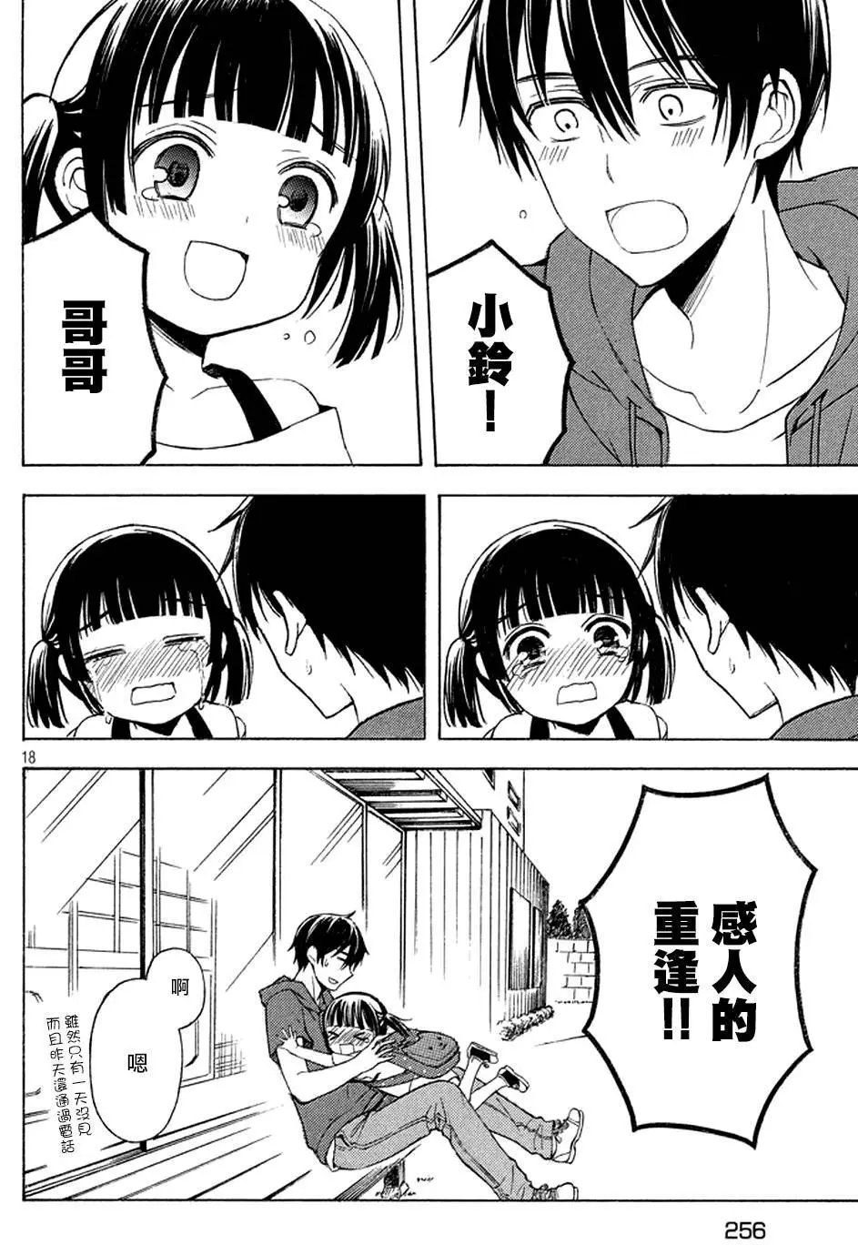 第18回
