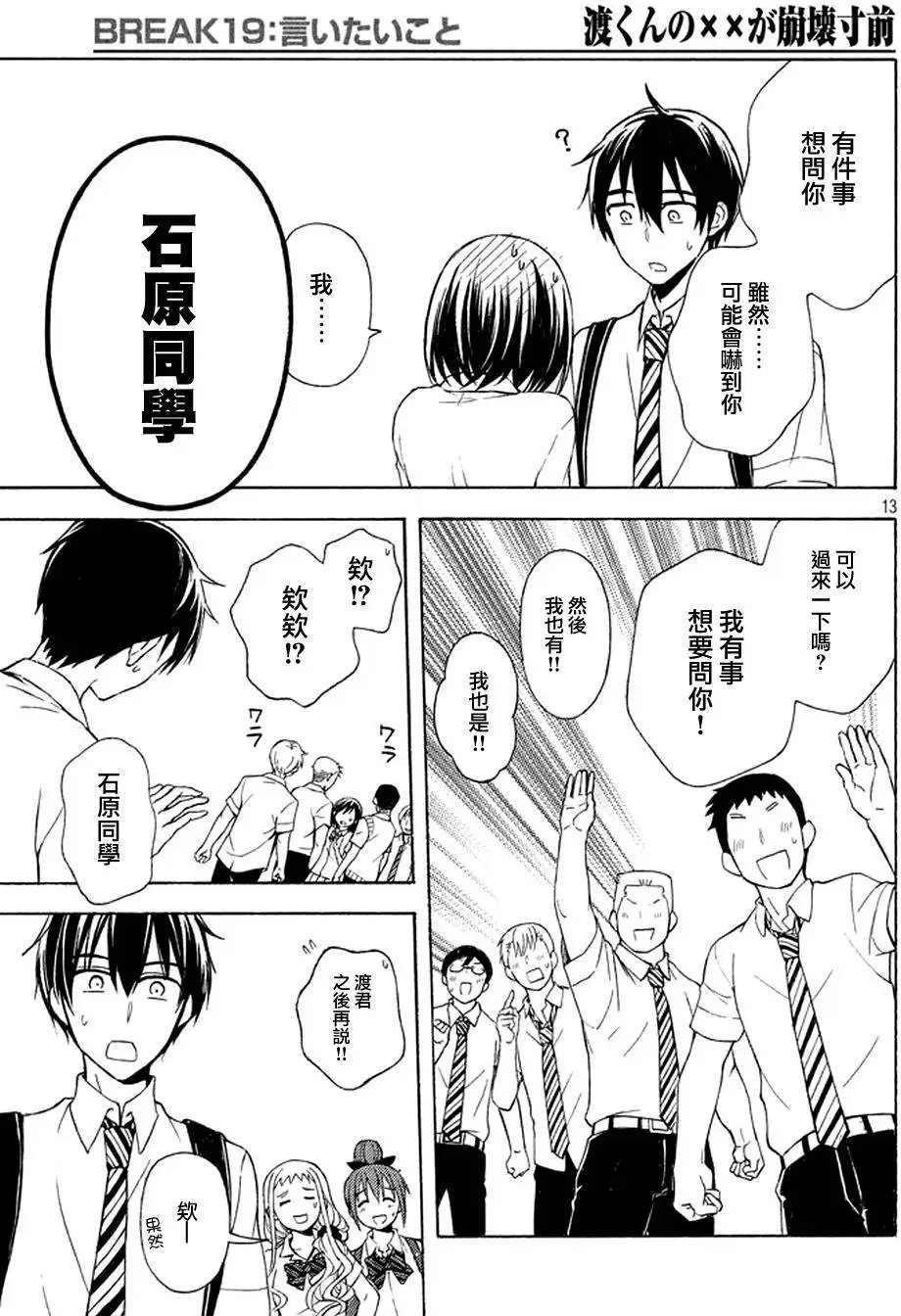 第19回
