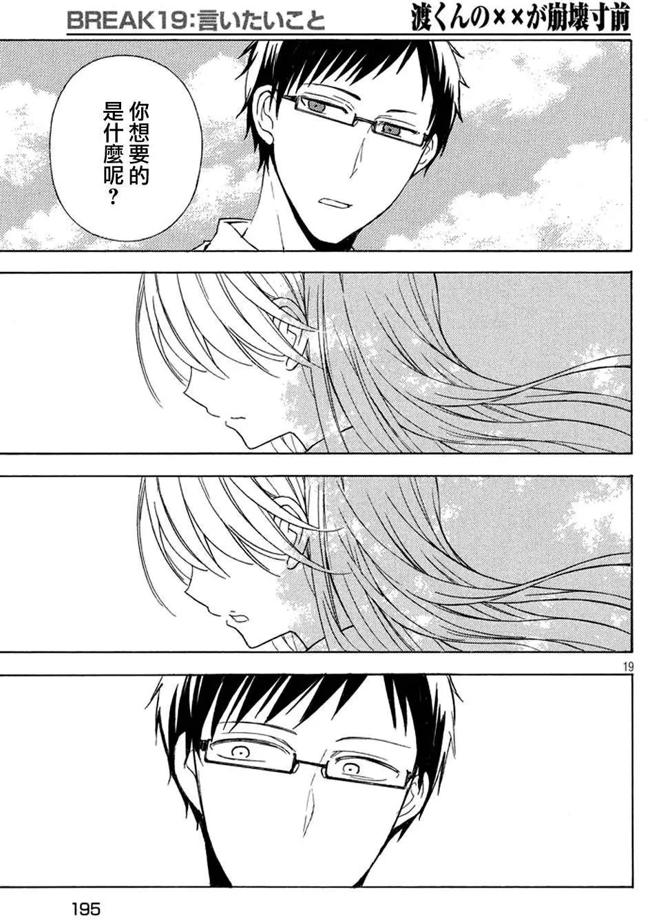 第19回