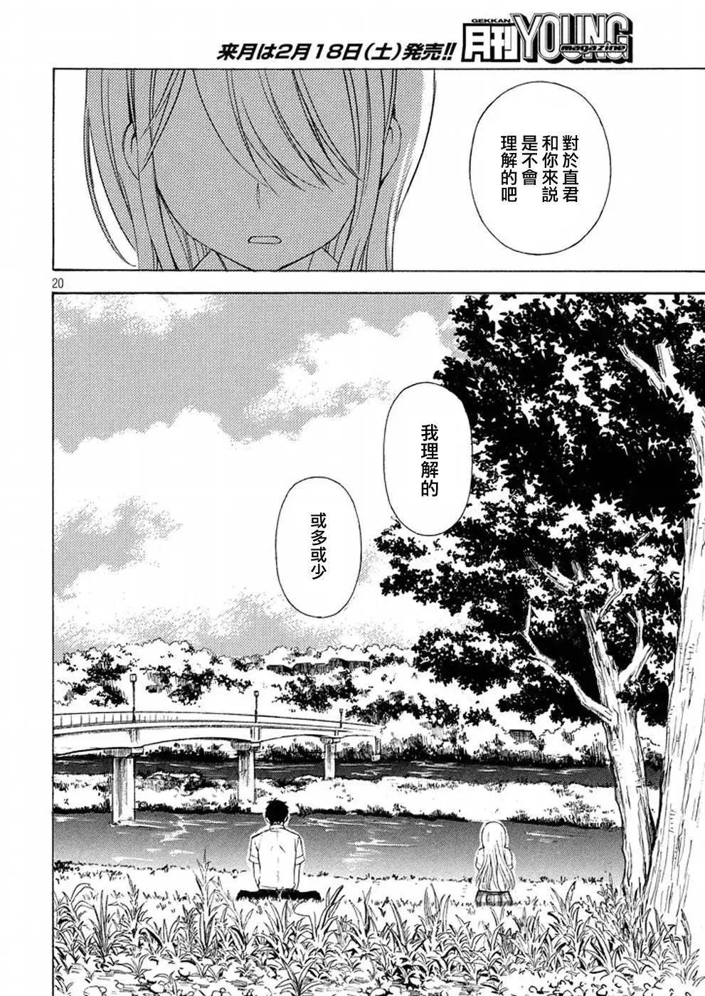 第19回