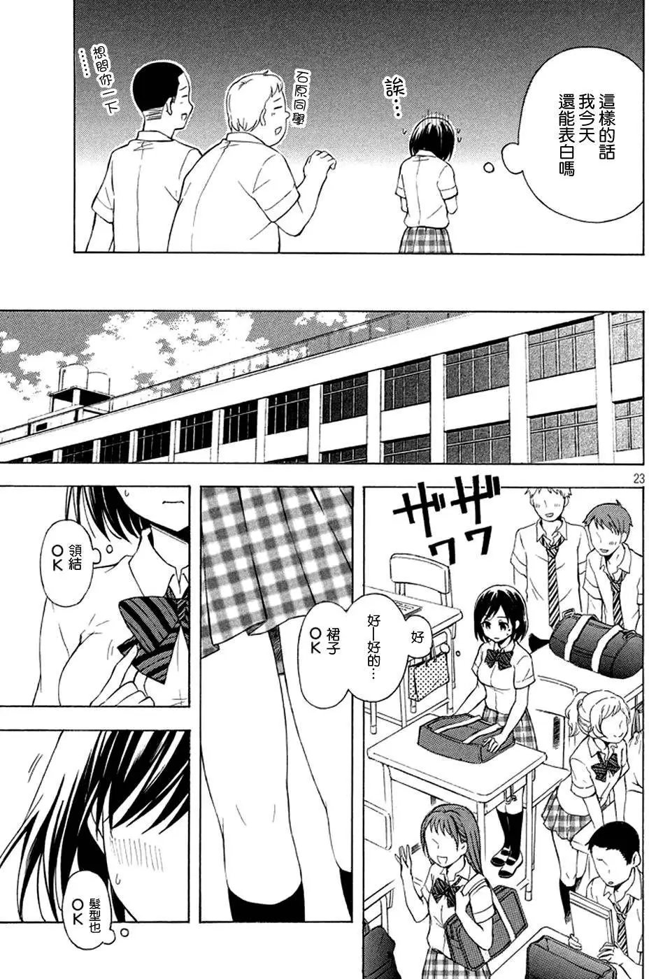 第19回