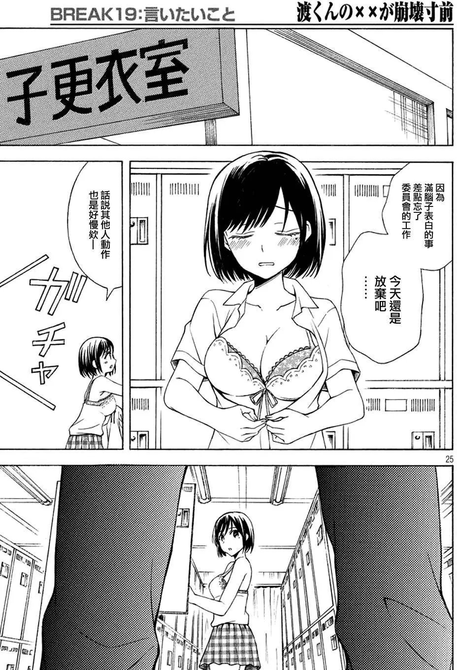 第19回