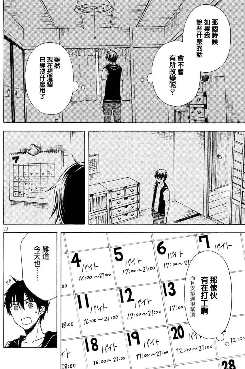 第20回