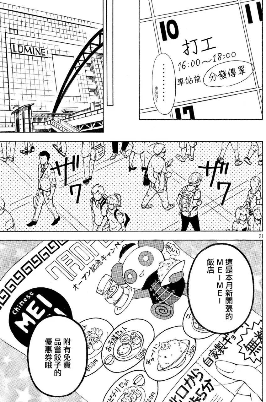 第20回
