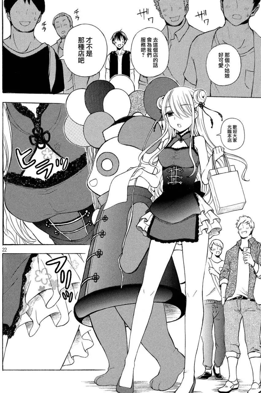 第20回