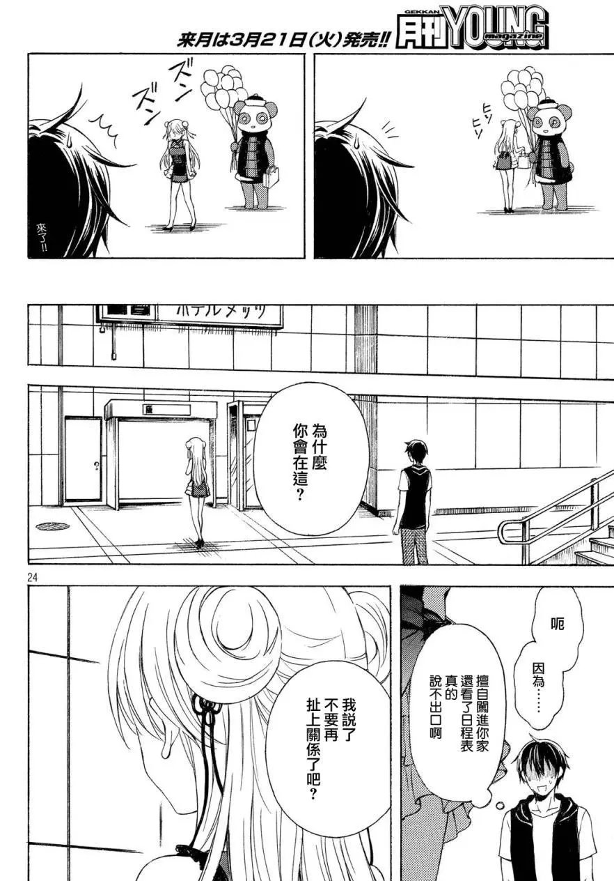 第20回