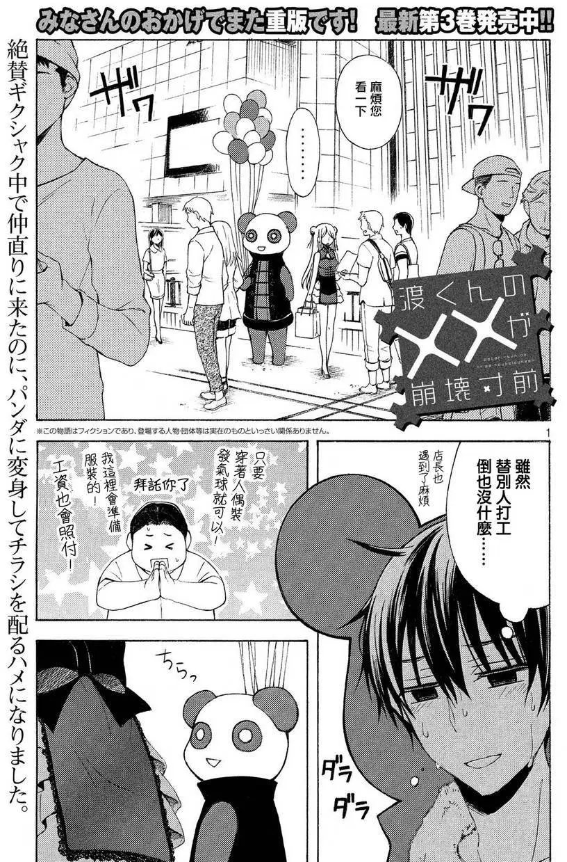 新连载第21回
