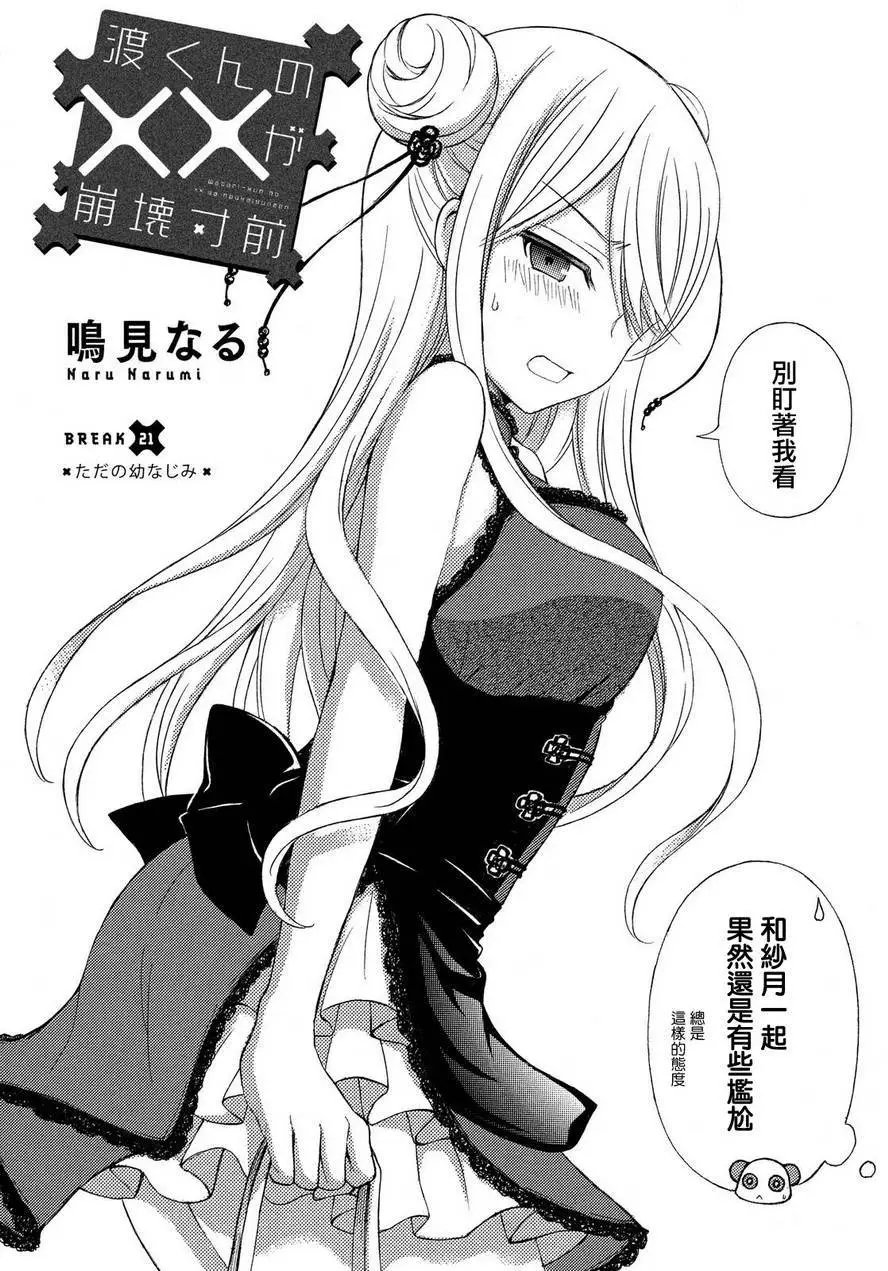 新连载第21回